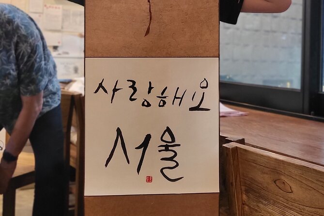 Write a Meaningful Korean Calligraphy Scroll in Insadong - Insadong Korean calligraphy: more than a tourist craft